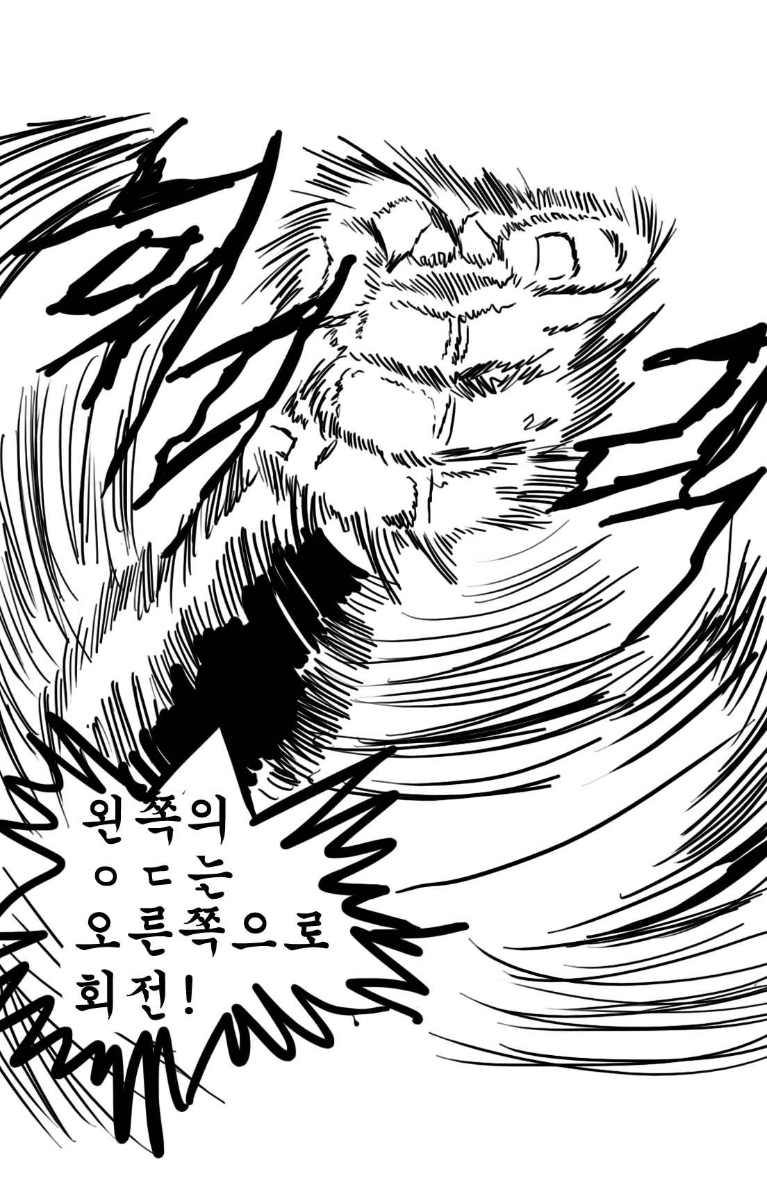 wham emuu page 3 full