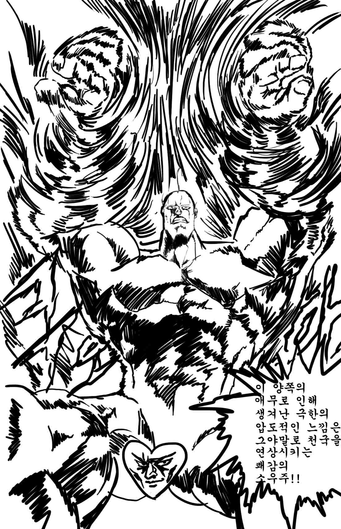 wham emuu page 5 full