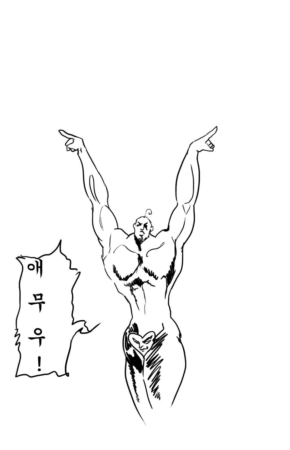 wham emuu page 8 full