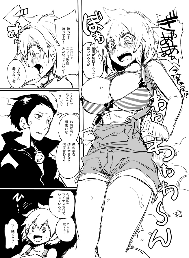【腐向け/復活】怪物つかいパロ【リボツナ/女体化】 page 4 full