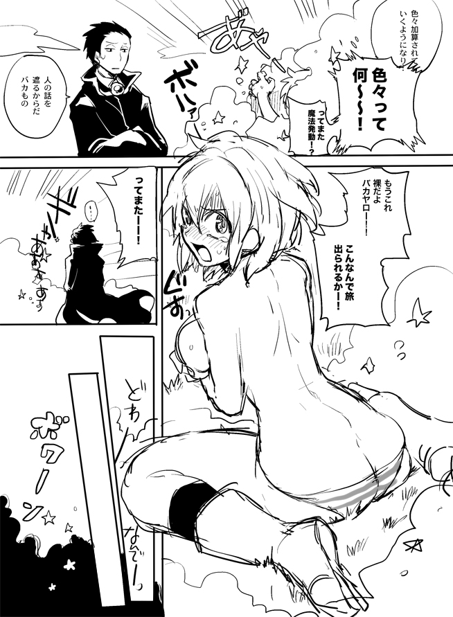 【腐向け/復活】怪物つかいパロ【リボツナ/女体化】 page 5 full