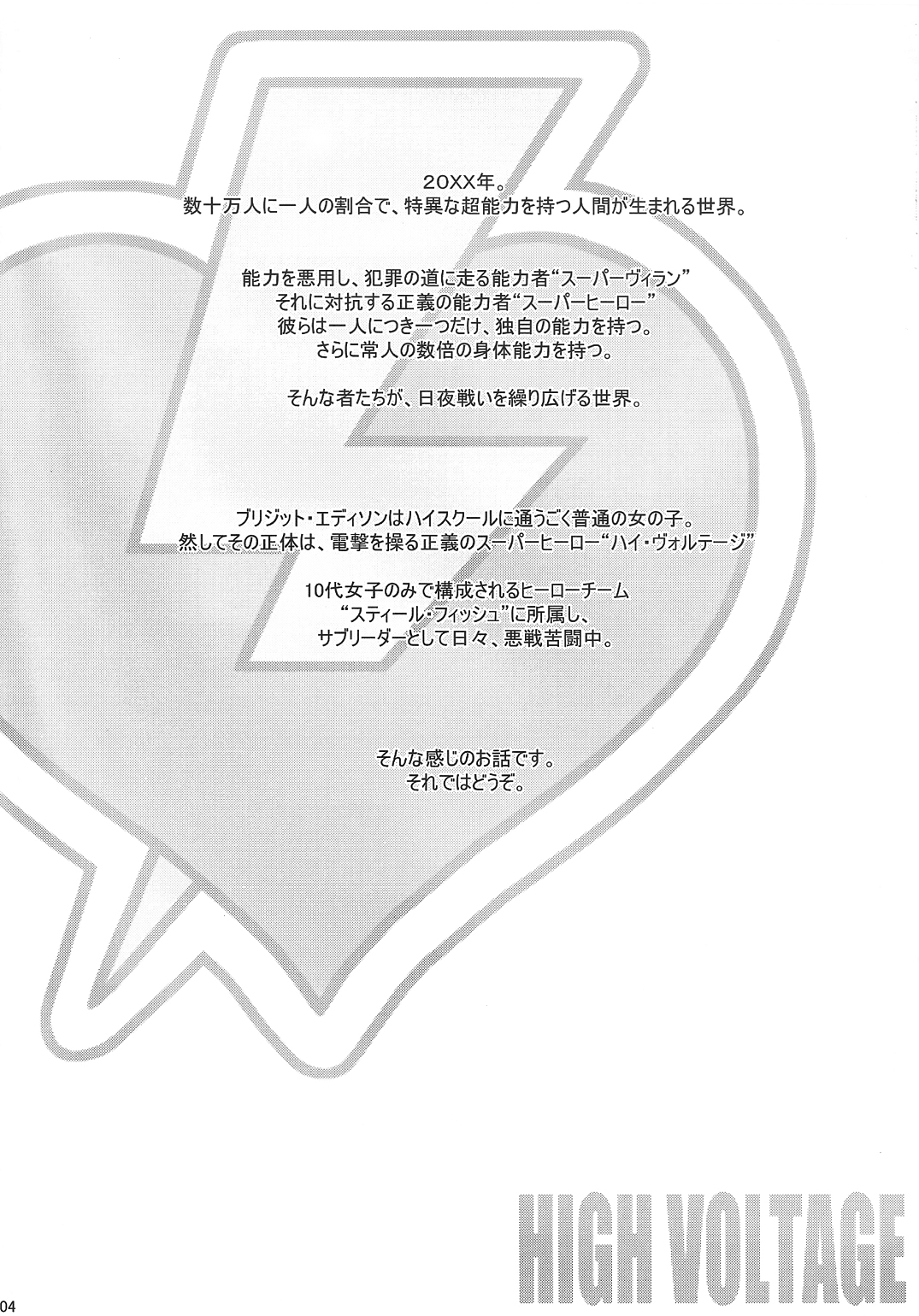 HIGH VOLTAGE page 3 full