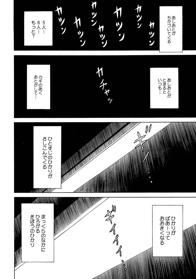 Hako no Naka no Mii page 3 full