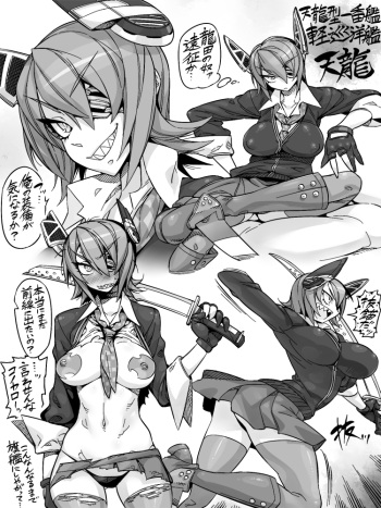 Tenryuu-chan to Kaihatsu cover