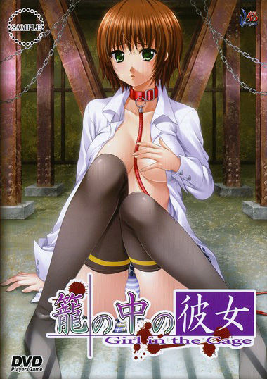 Kago no Naka no Kanojo ~KA. GO. KA. NO.~ page 1 full