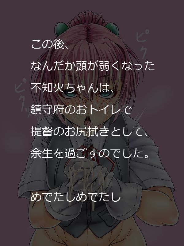 "Mattaku... Doushite Shiranui ga Konna Koto..." page 9 full