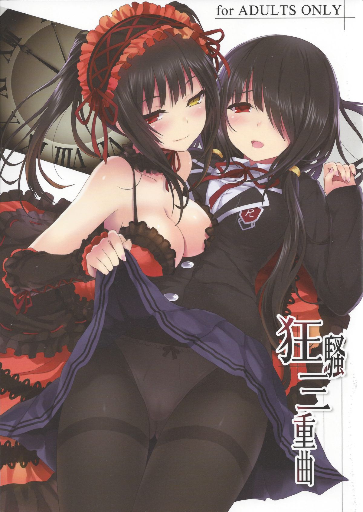 Kyousou Sanjuukyoku page 1 full