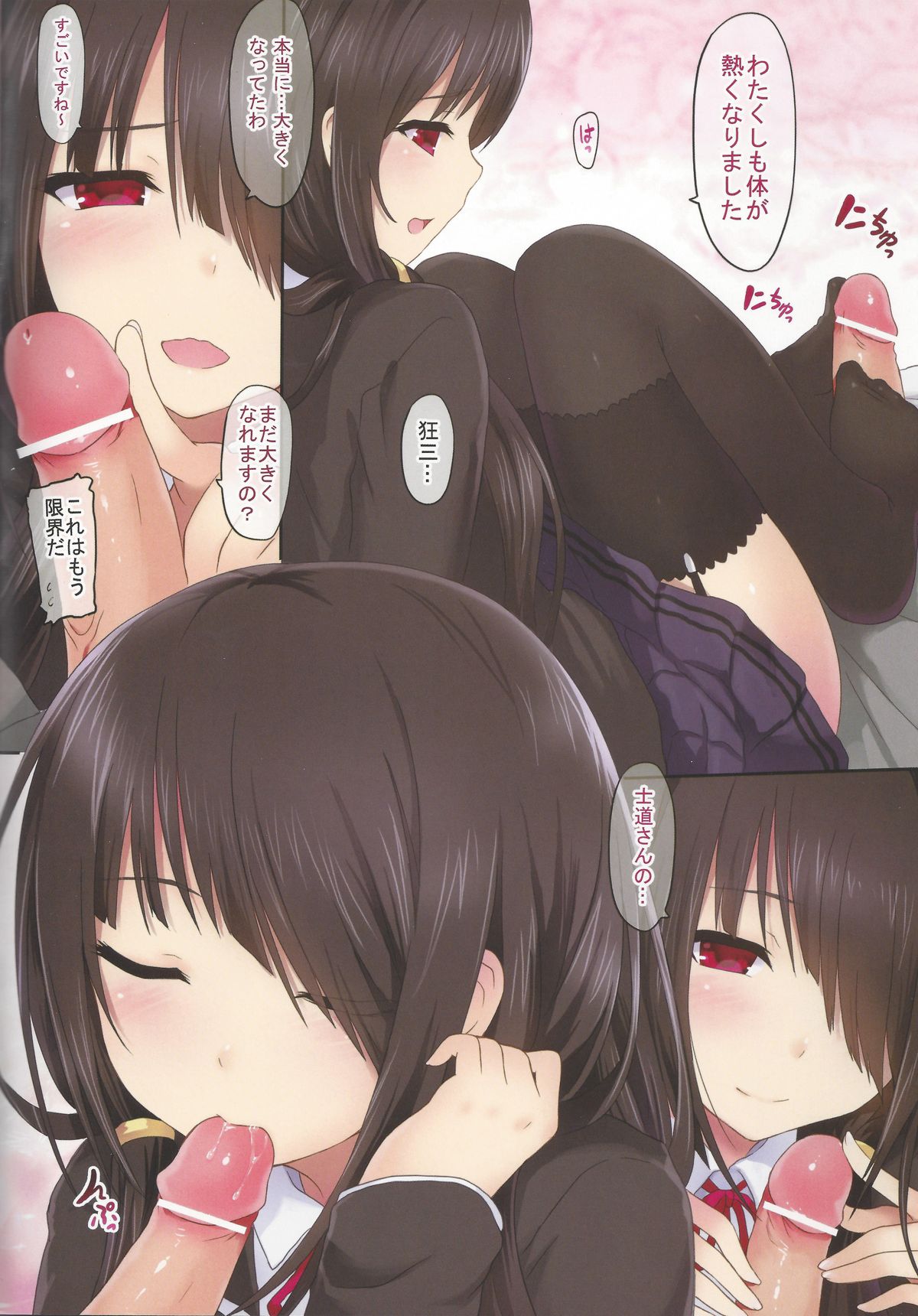 Kyousou Sanjuukyoku page 5 full