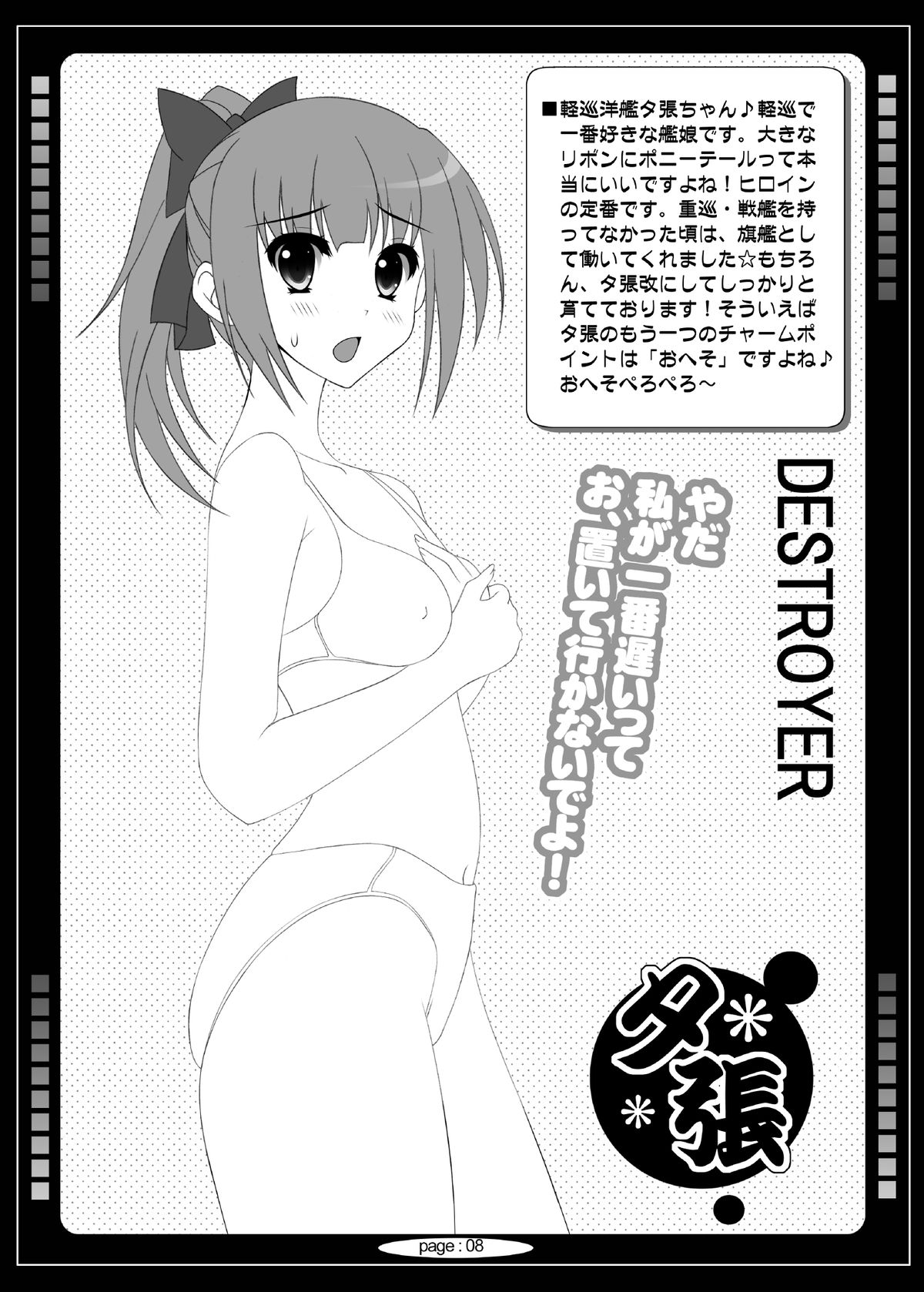 AQUA GIRLS page 8 full