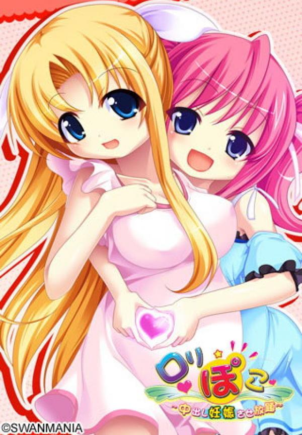 Loli Poko ～ Nakadashi Ninshin Sase Houdai ～ page 1 full