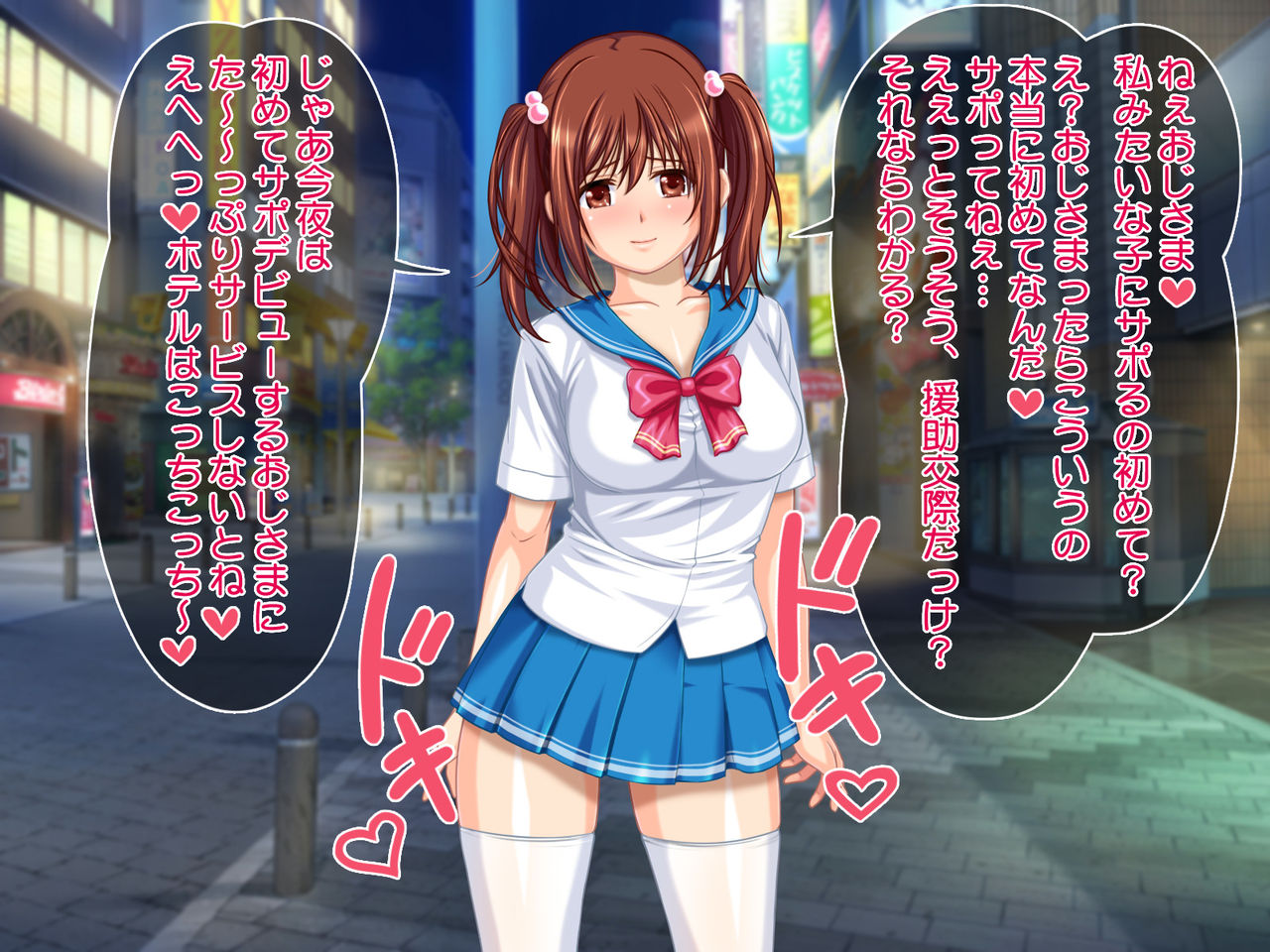 Enkou JK Moko page 7 full