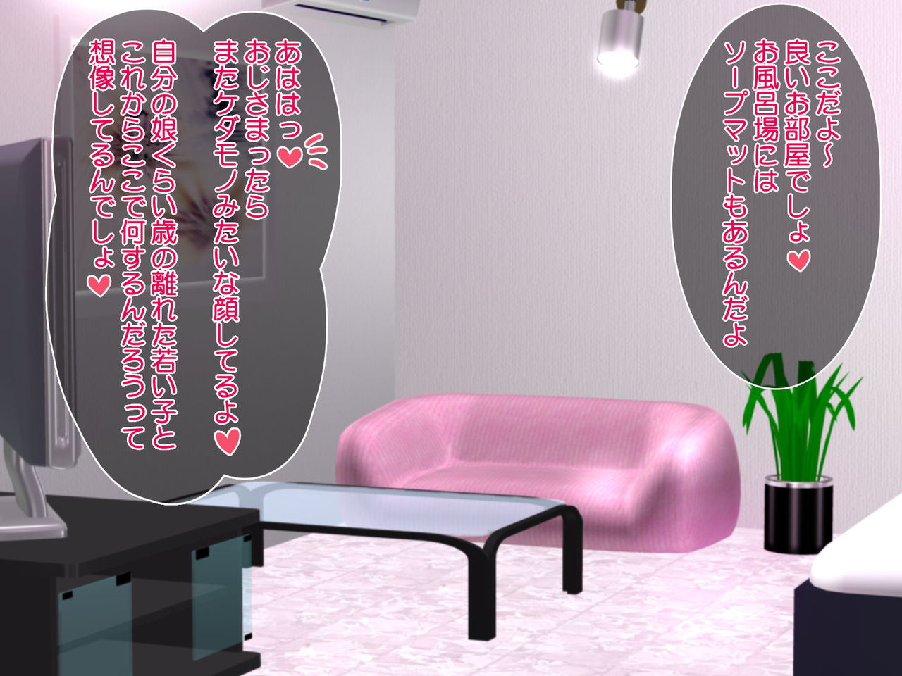 Enkou JK Moko page 8 full