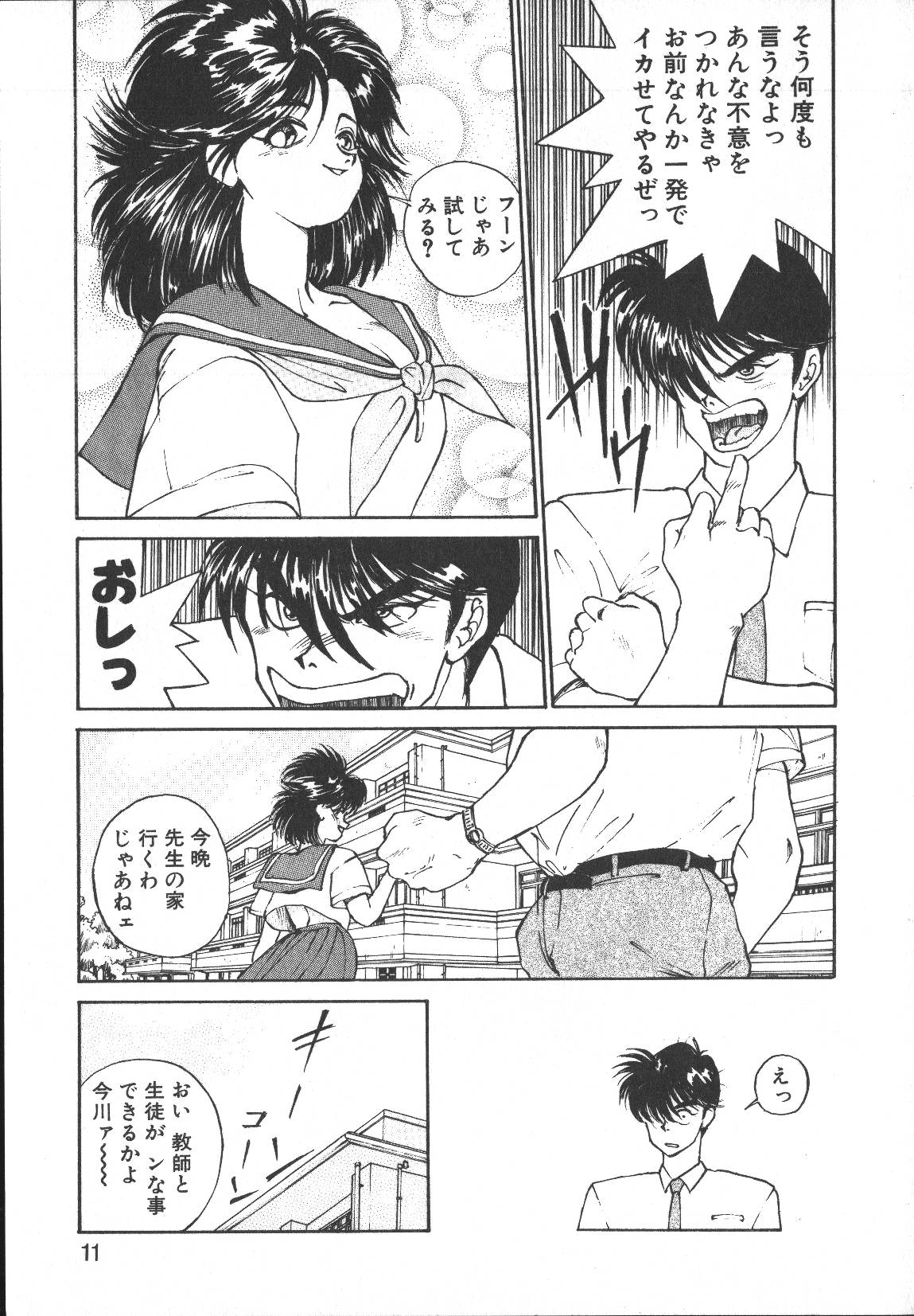 Metal Motion page 10 full