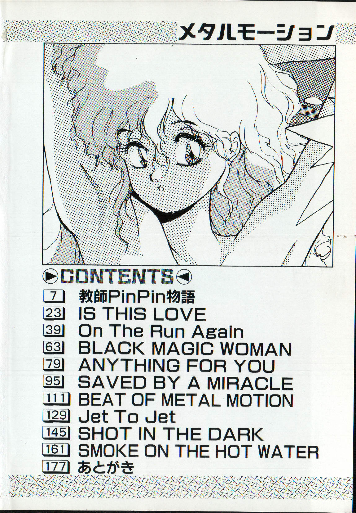 Metal Motion page 4 full