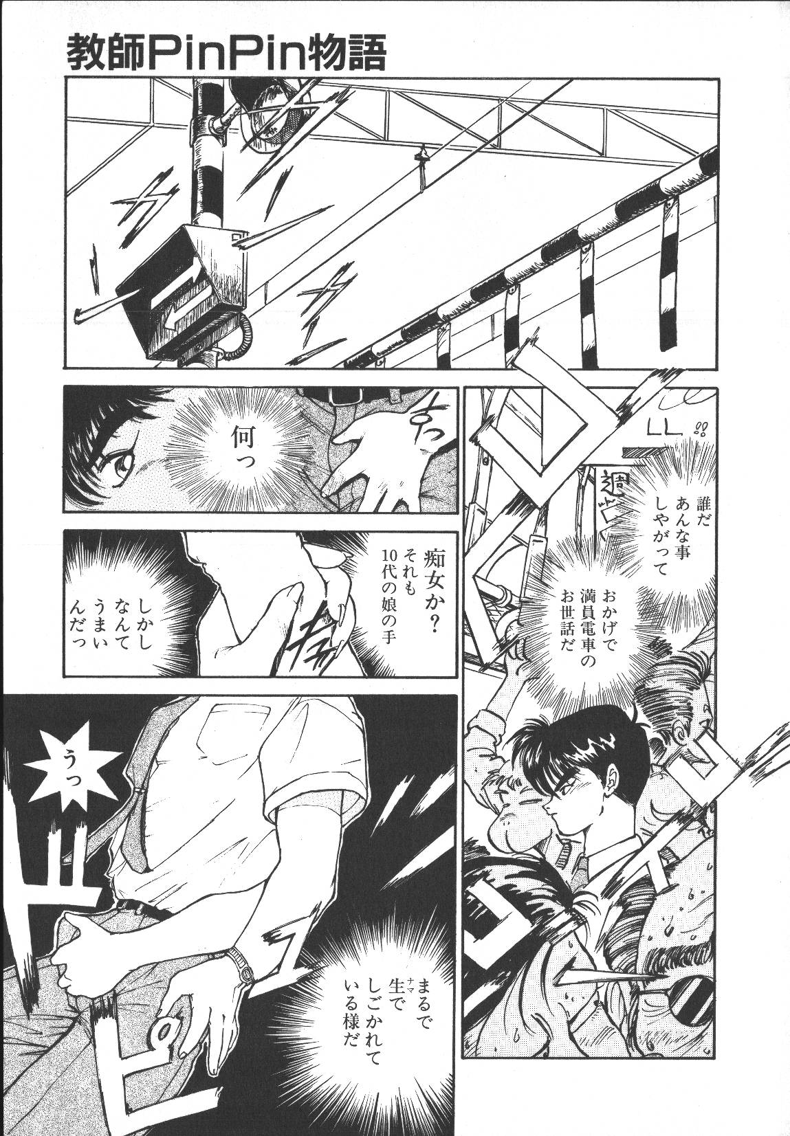 Metal Motion page 8 full