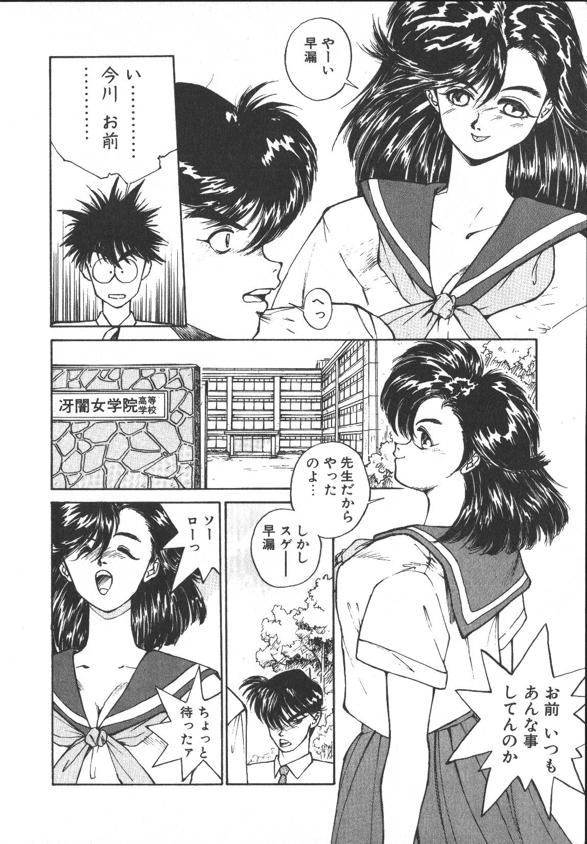 Metal Motion page 9 full