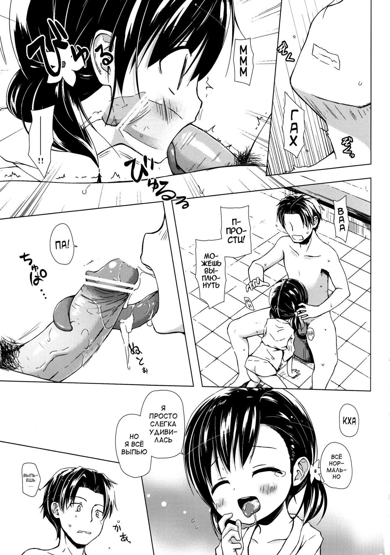 Monokemono Yon-ya page 10 full