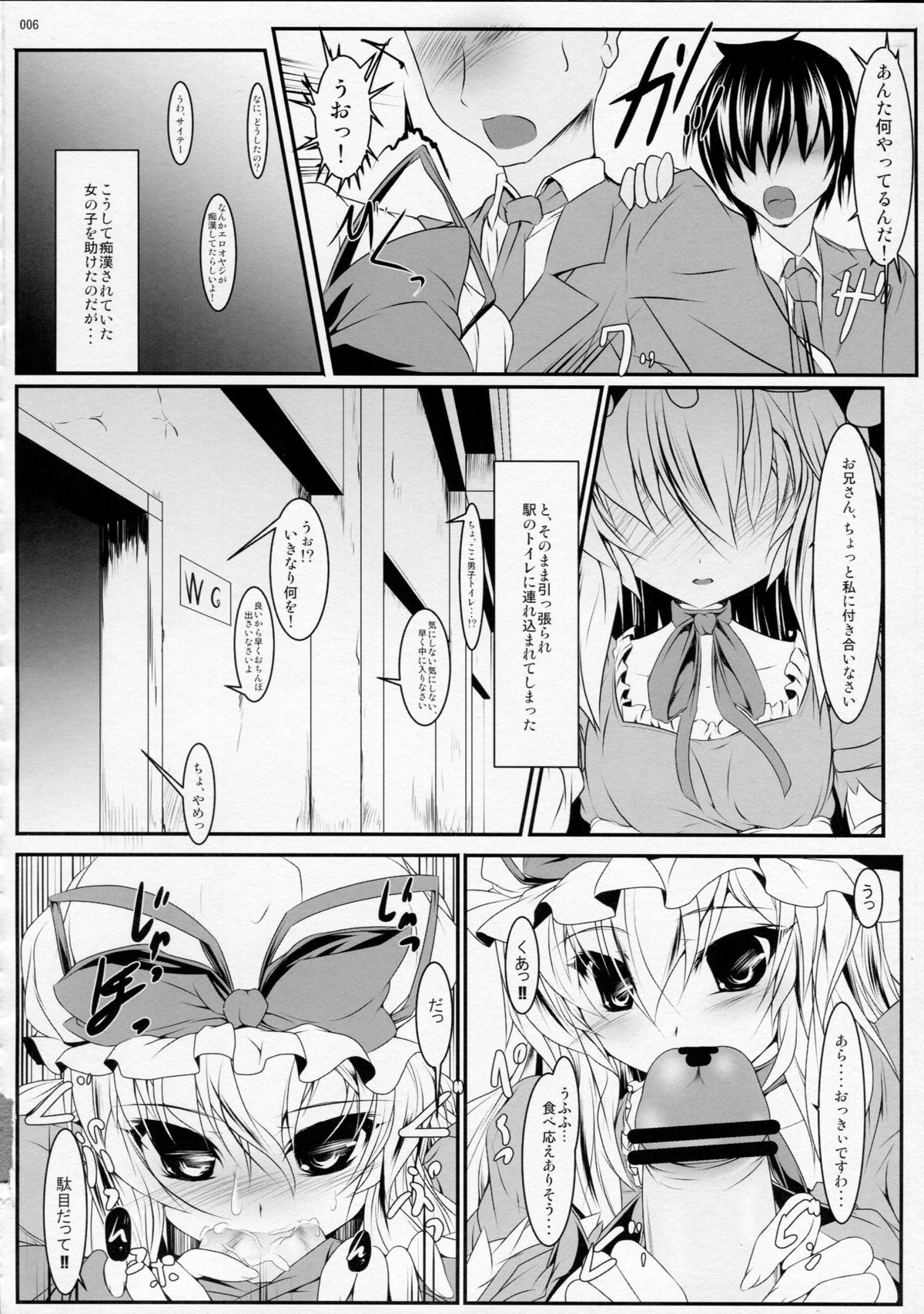 Sensual Girle- page 5 full