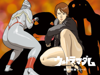 Mousou Tokusatsu Series: Ultra Madam 4 cover