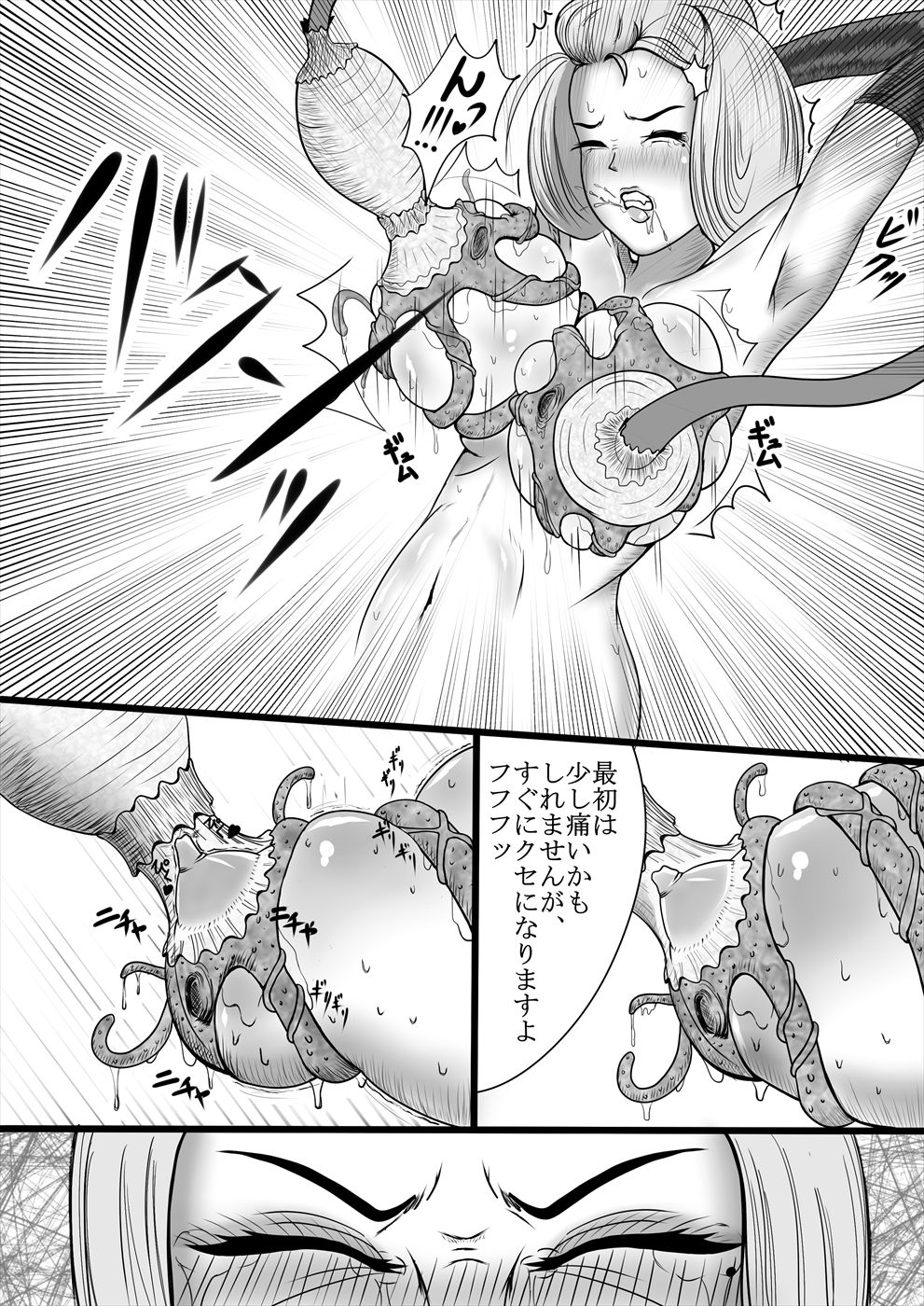 Rakujou no Ouhi, Shokushu Choukyou Ryoujoku ni Kuppukusu page 6 full