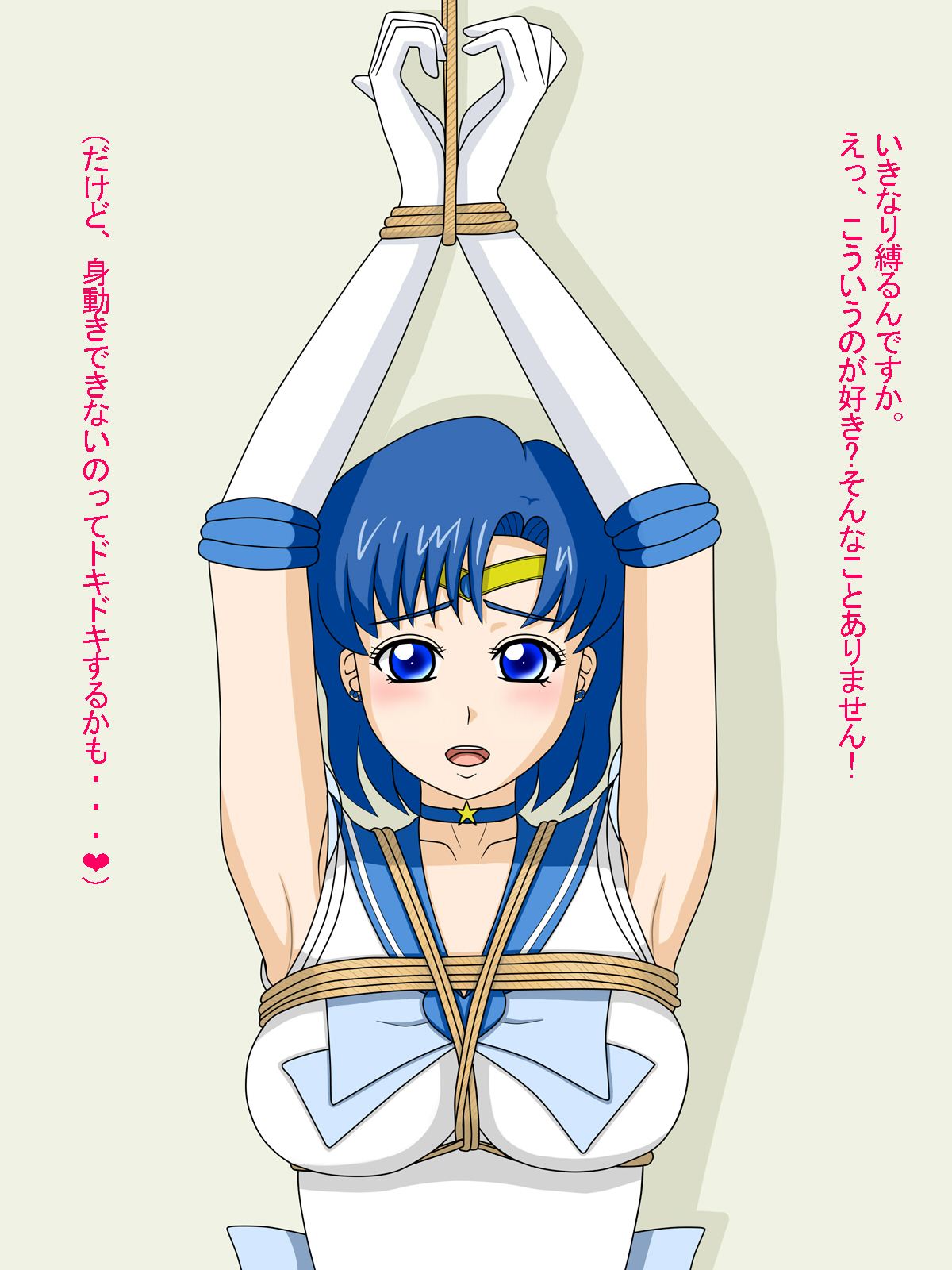 Mercury no Ecchi na Obenkyou page 2 full