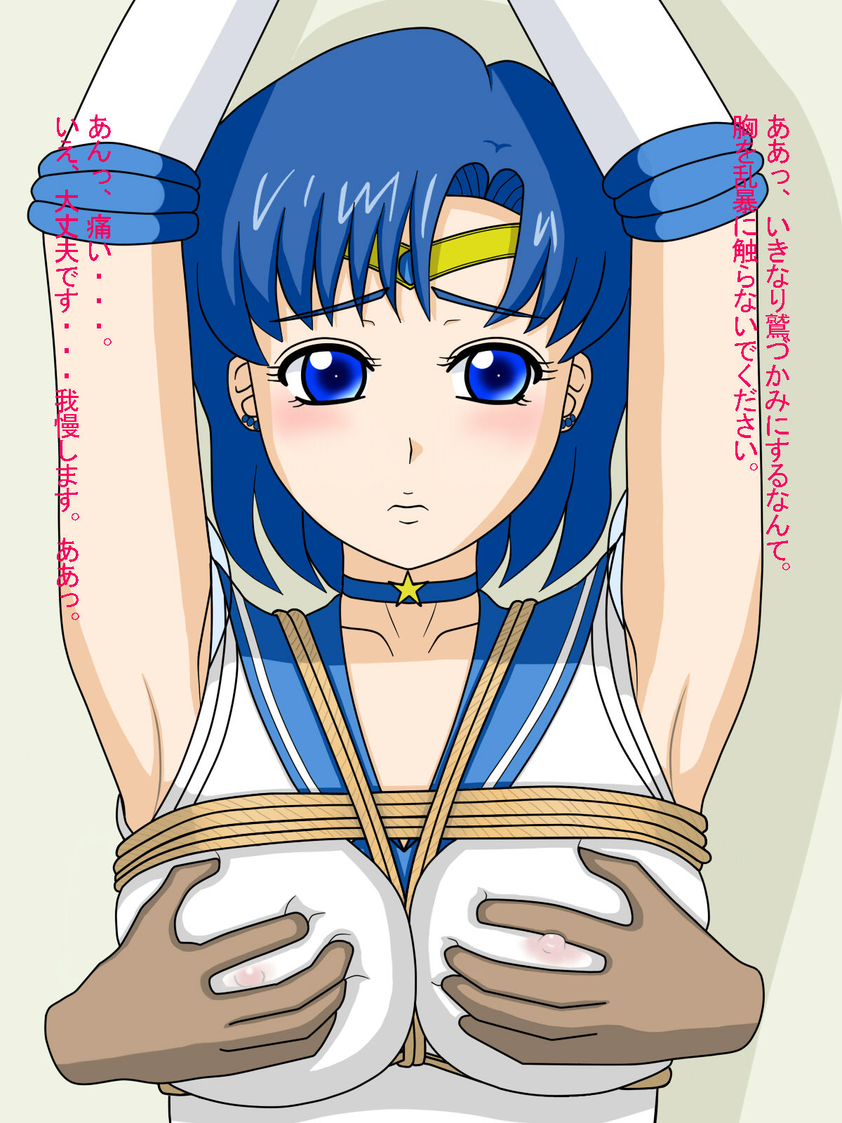 Mercury no Ecchi na Obenkyou page 3 full