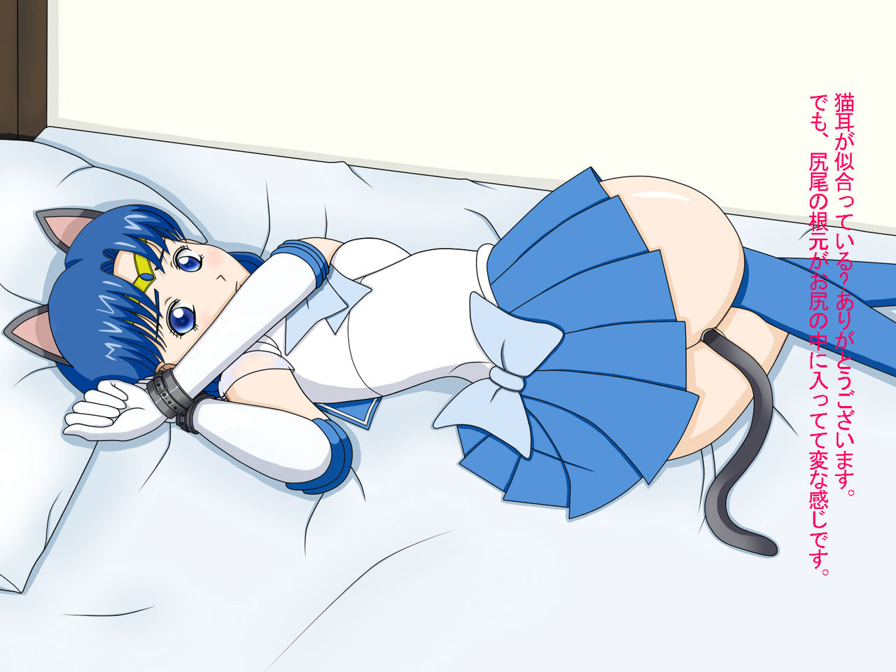 Mercury no Ecchi na Obenkyou page 8 full