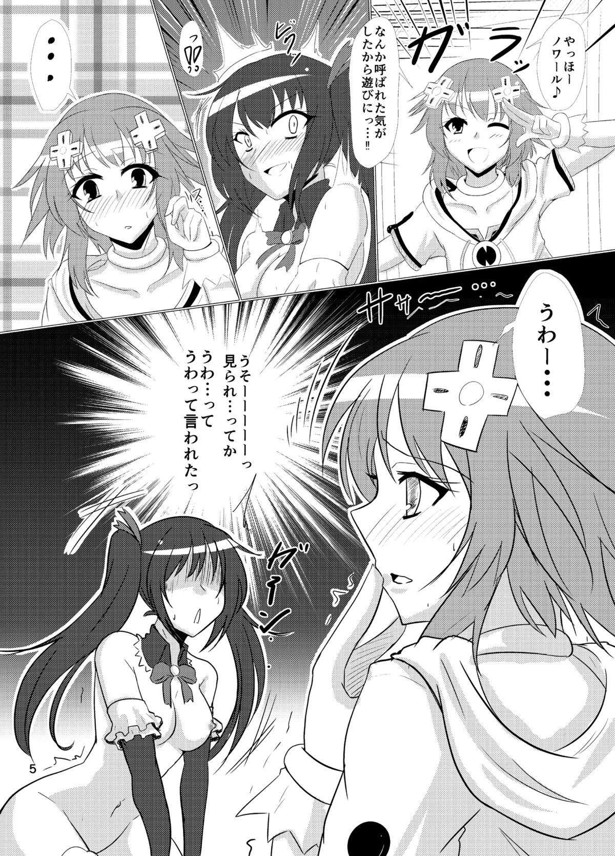 Hard Down VER. B+P page 5 full