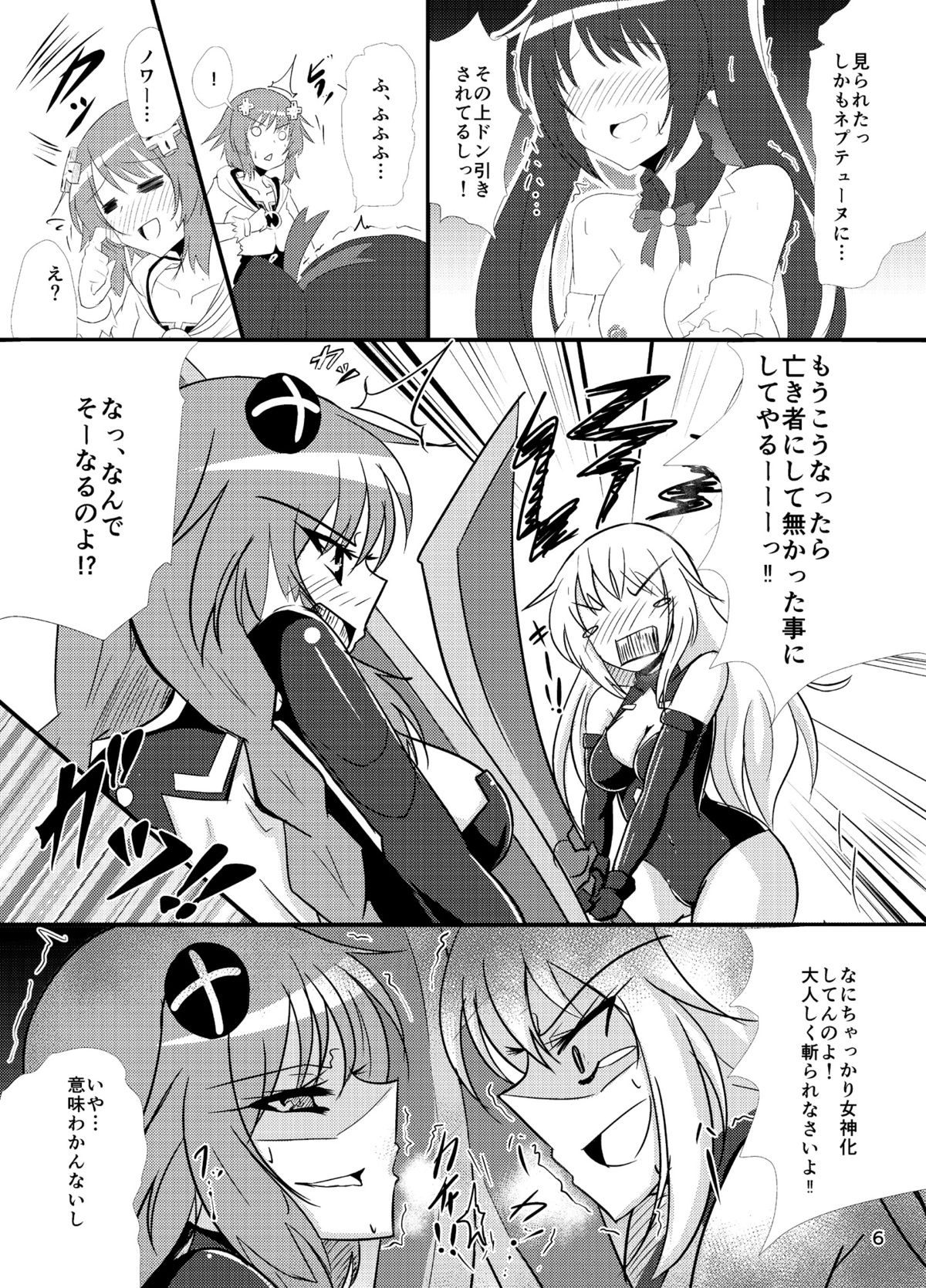 Hard Down VER. B+P page 6 full