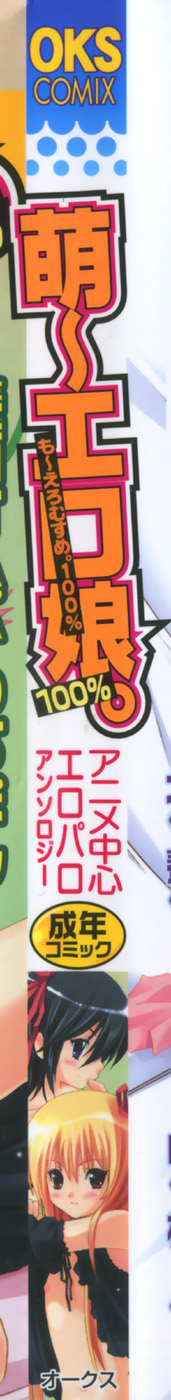 Mo - Ero Musume 100% page 2 full