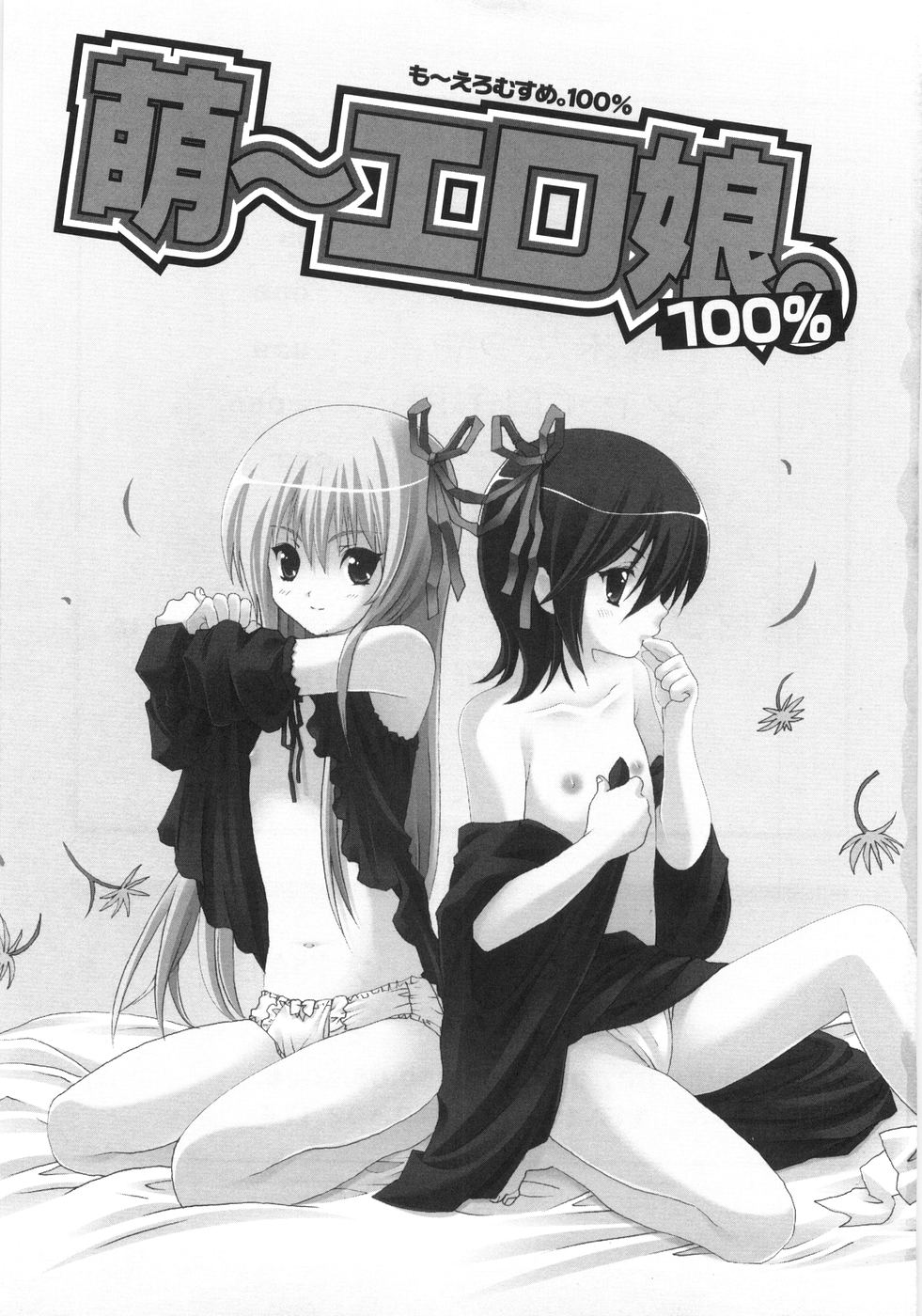 Mo - Ero Musume 100% page 8 full