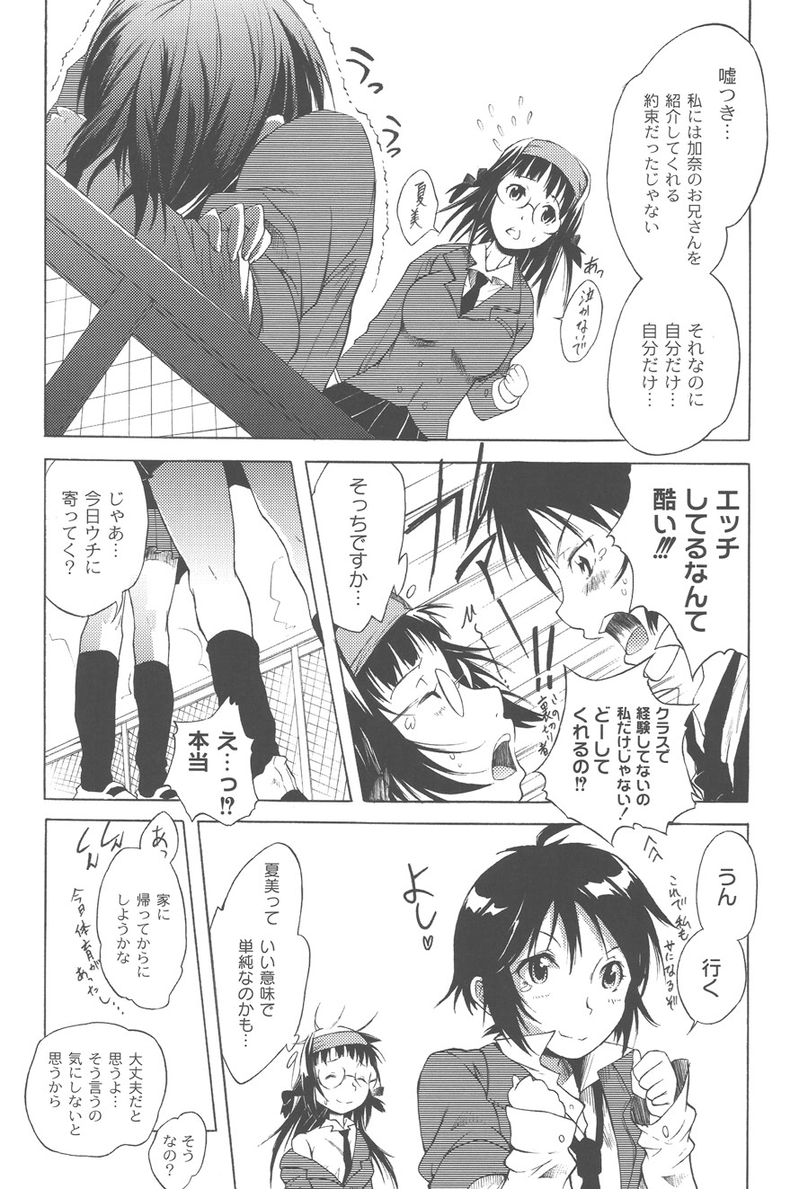 Koitama page 10 full