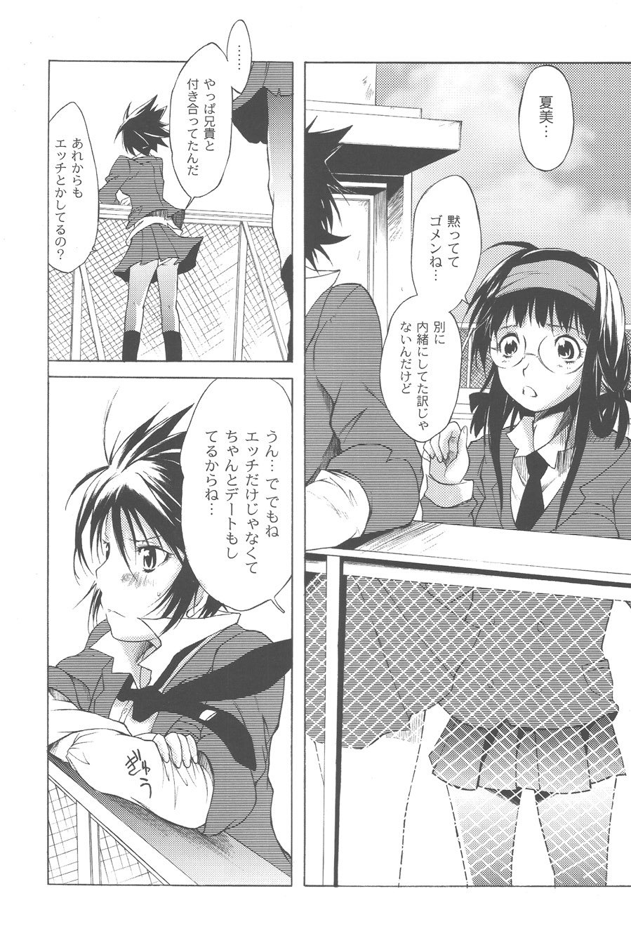 Koitama page 9 full