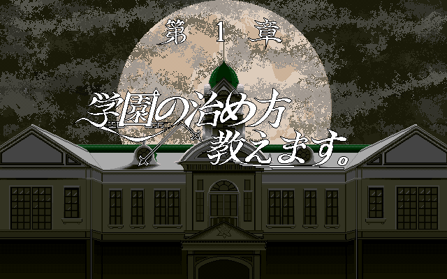 Vastness - Kuukyo no Ikenie-tachi page 8 full