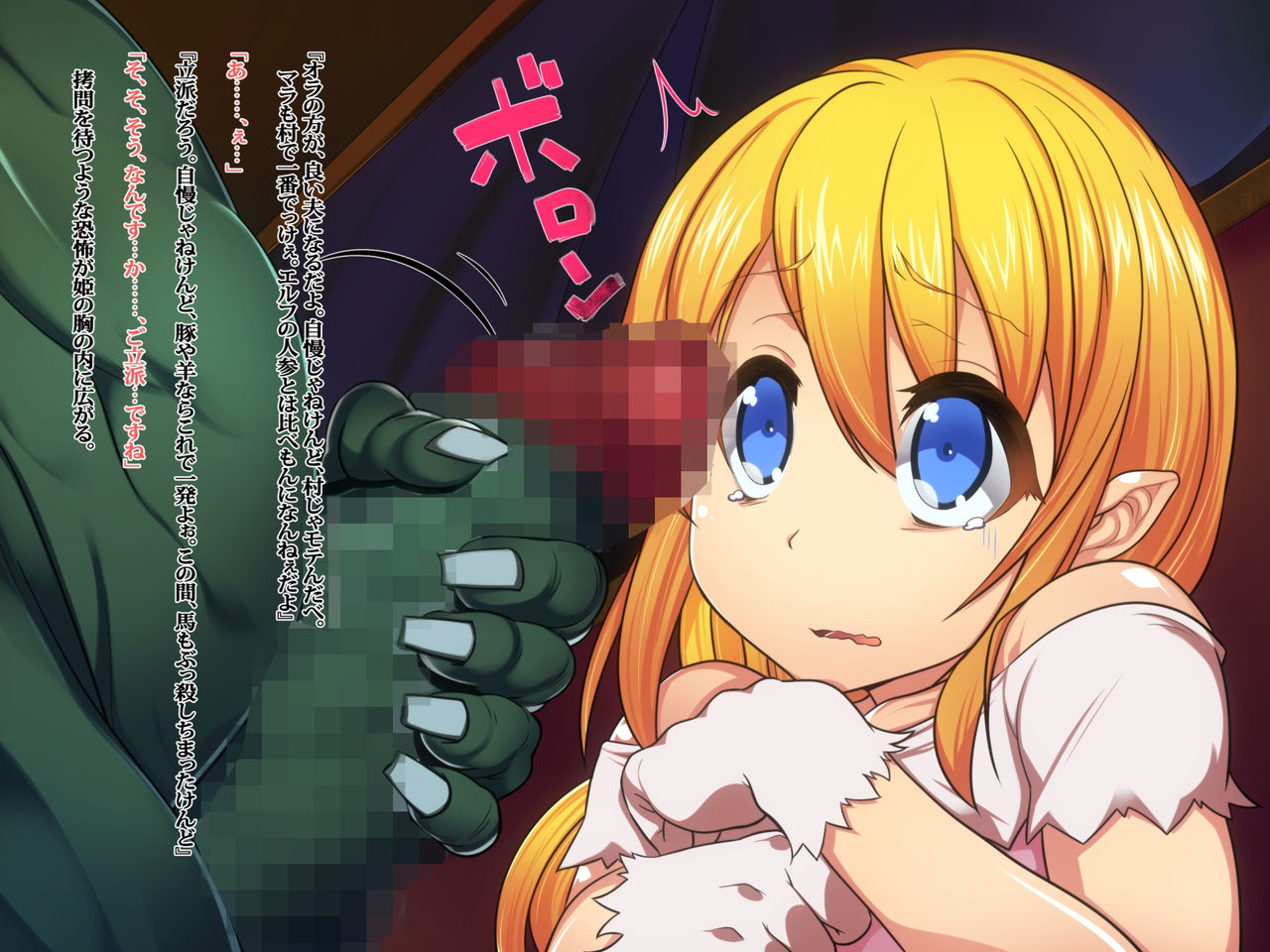 Kichiku Orc to Omocha Elf ~Ora mo Mengoi Yomekko ga Hojii~ page 3 full