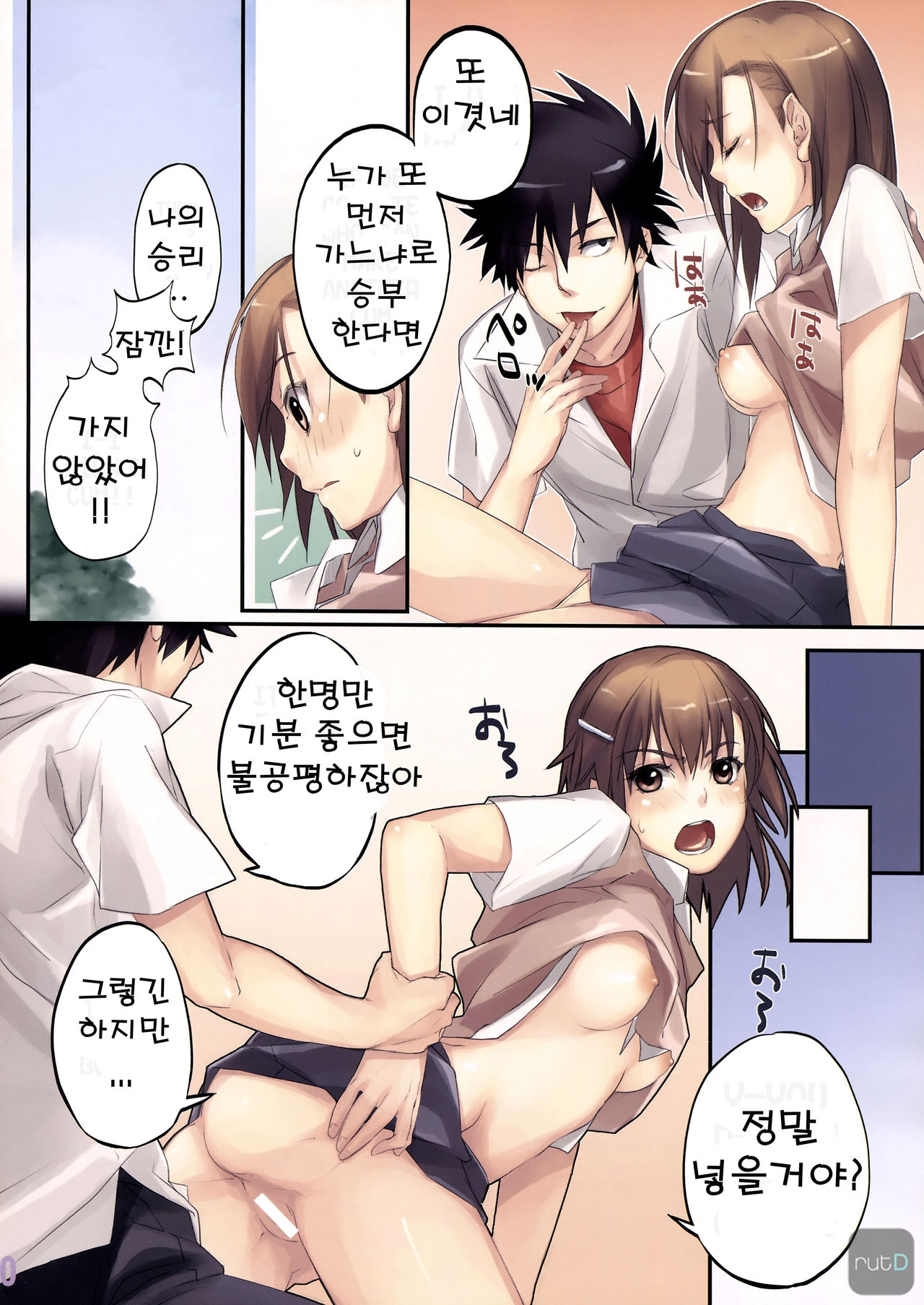 EQUIP: V Electric shock page 10 full