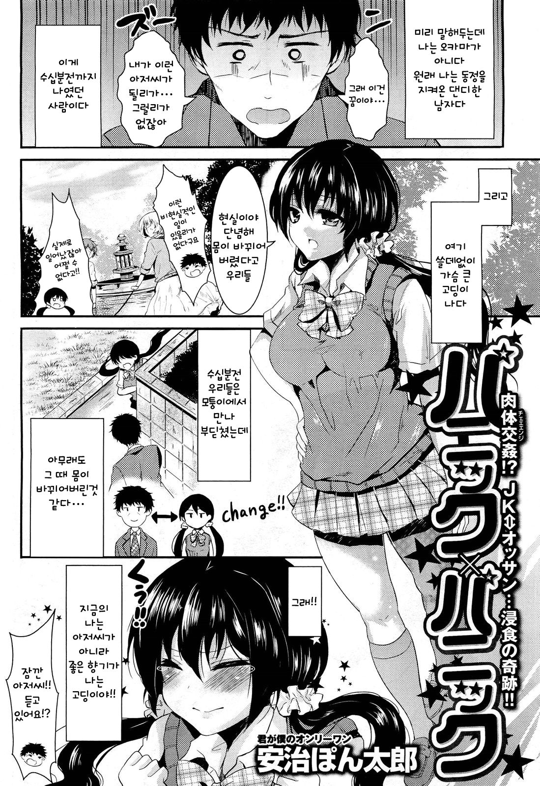 Panic x Panic + Shin Panic x Panic page 2 full