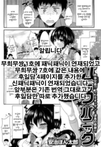 Panic x Panic + Shin Panic x Panic cover