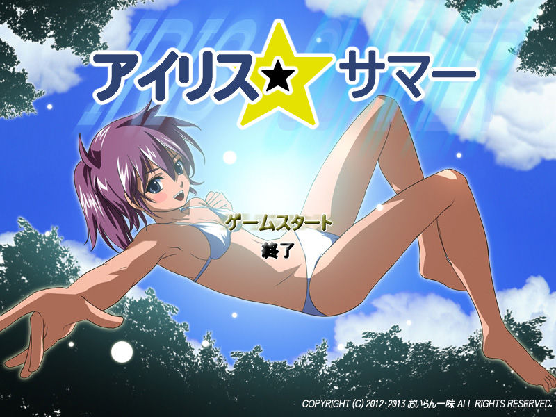 Iris ☆ Summer page 1 full