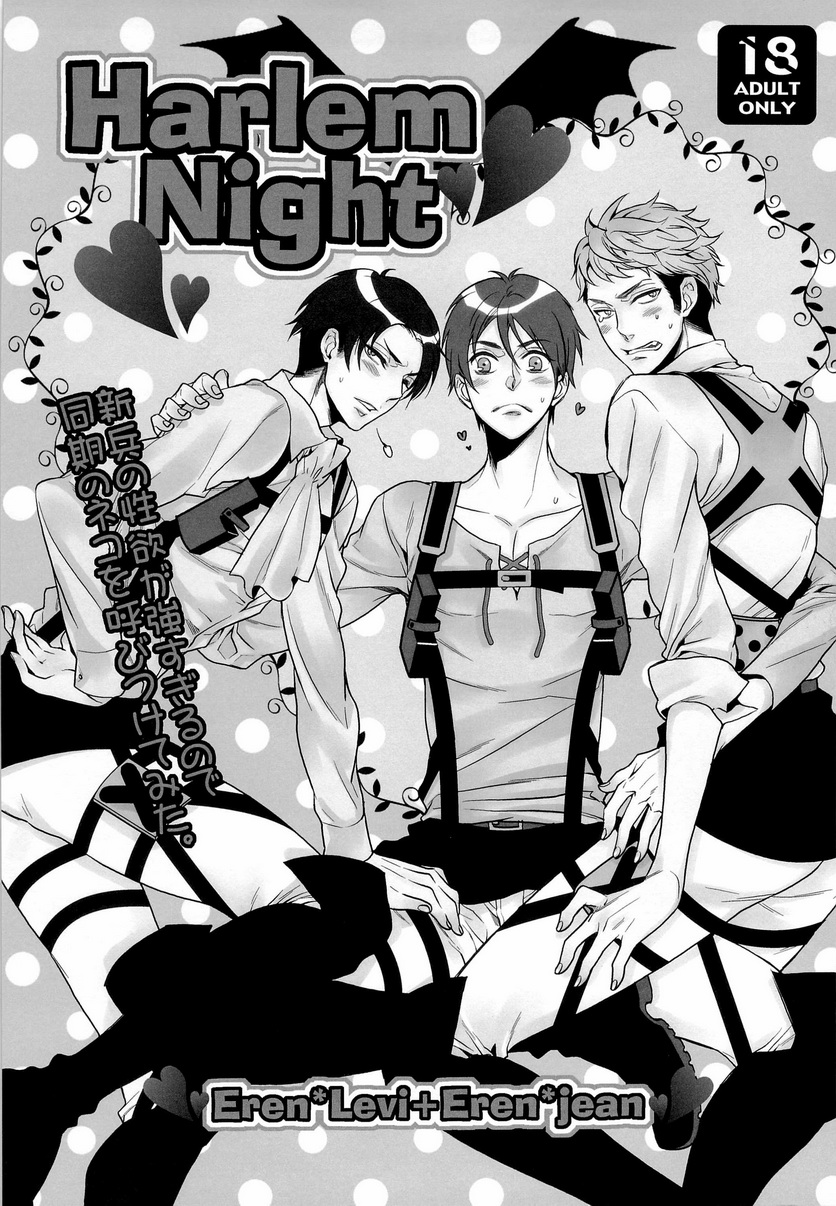 HarlemNight page 3 full