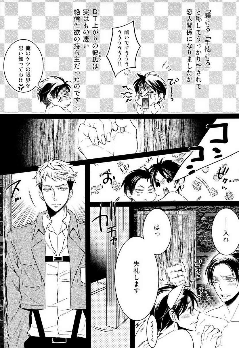 HarlemNight page 7 full