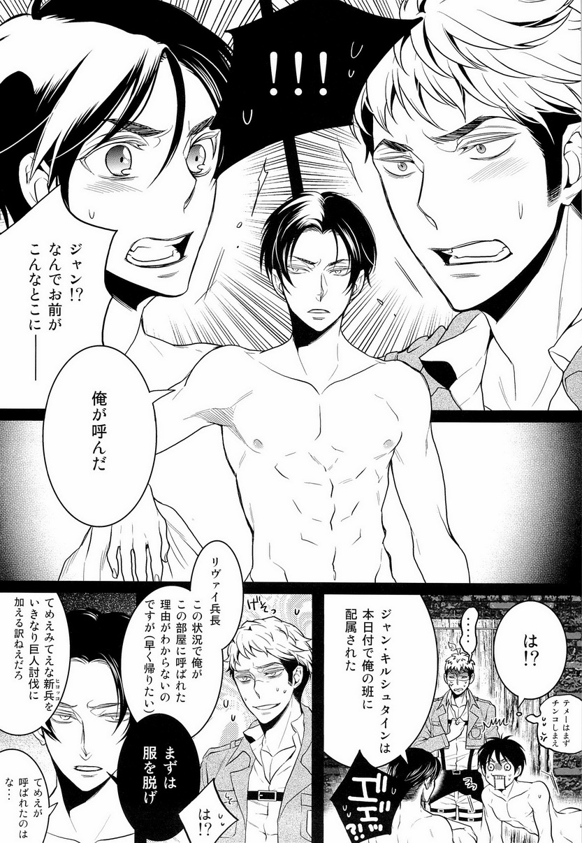 HarlemNight page 8 full