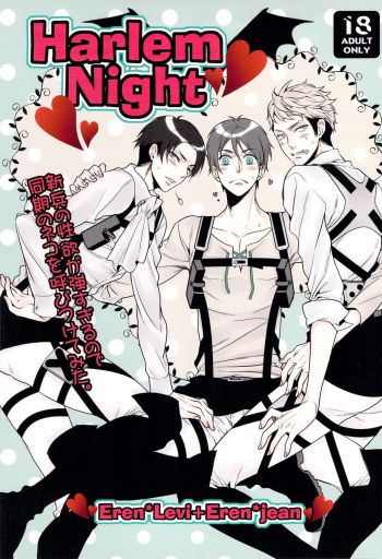 HarlemNight cover