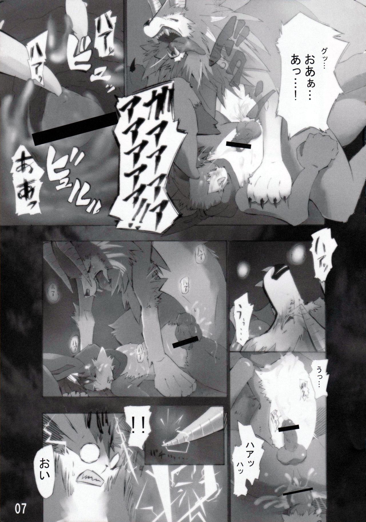 Estrus Beasts page 6 full