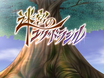 Meikyuu no Yggdrasil cover