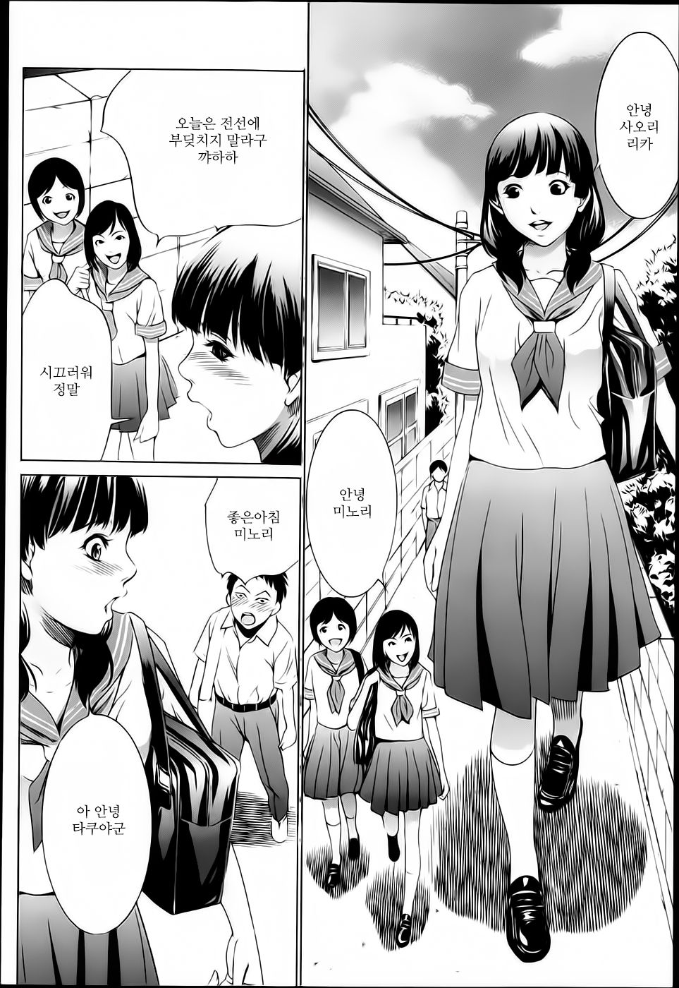 Daikyojin Shoujo | 대거인 소녀 page 5 full