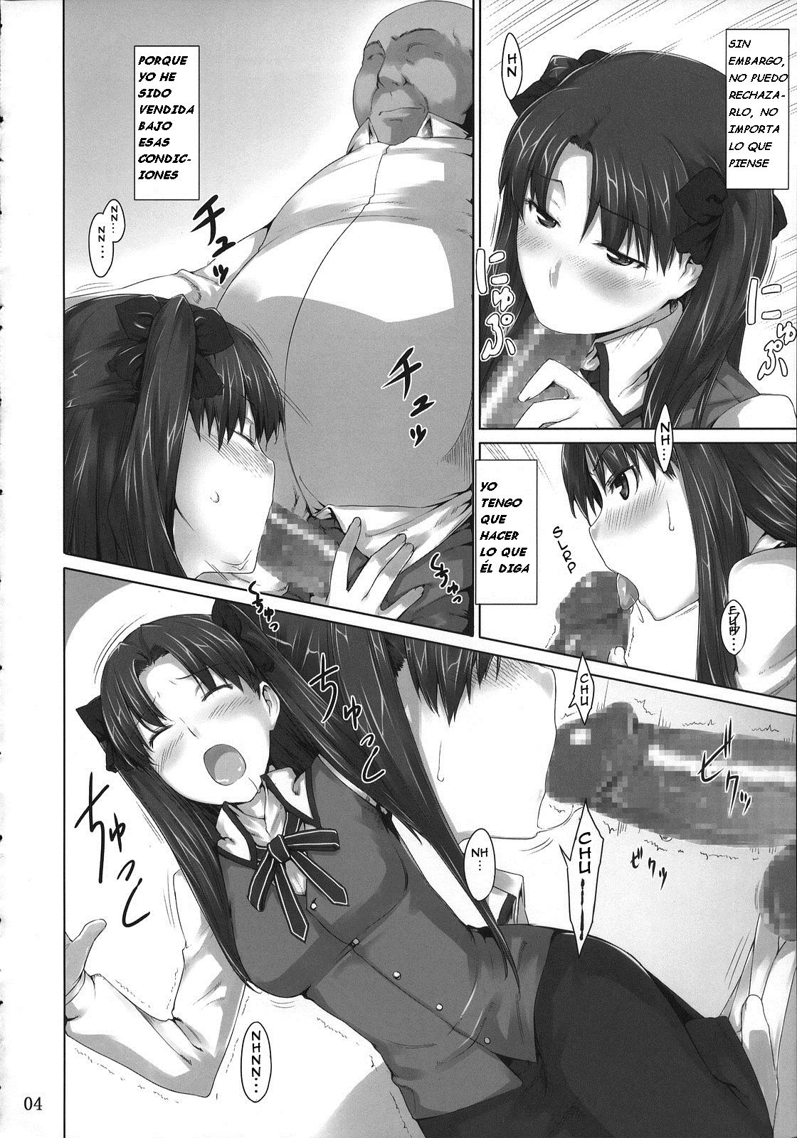 Tohsaka-ke no Kakei Jijou 4 page 3 full