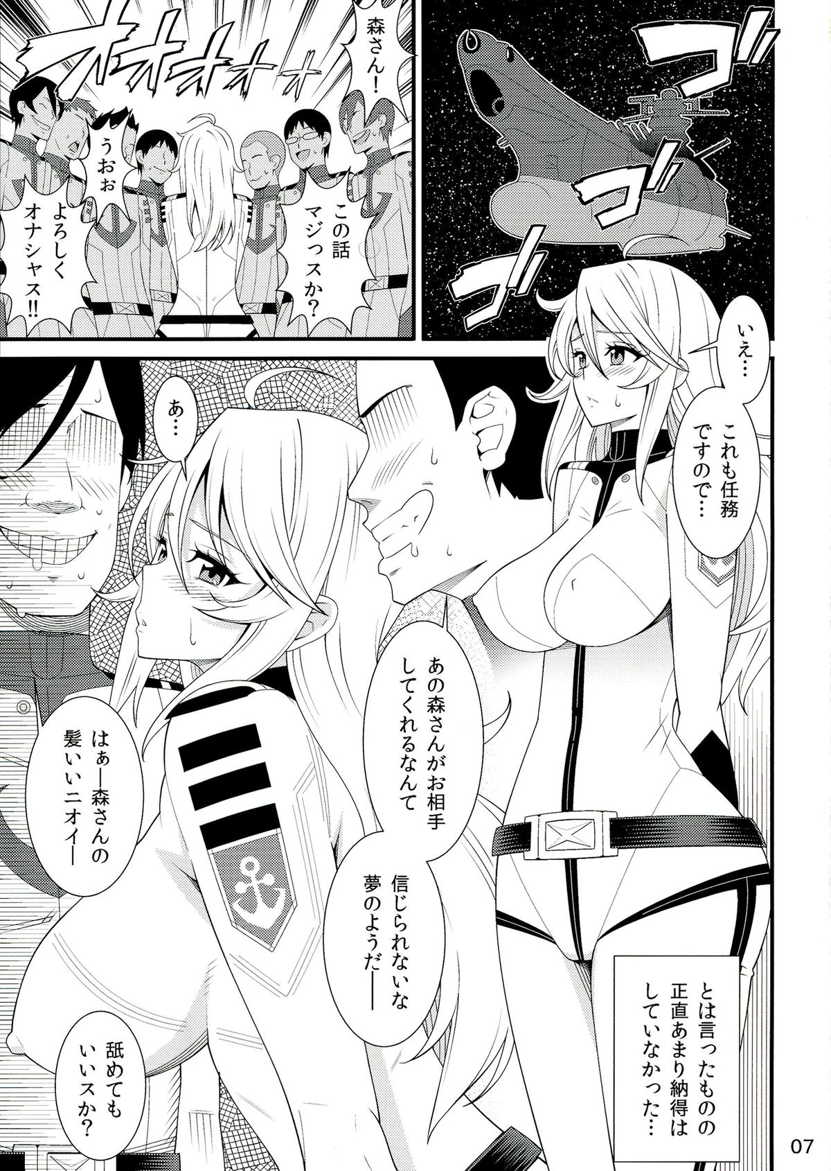 Yamato Nadeshiko page 7 full