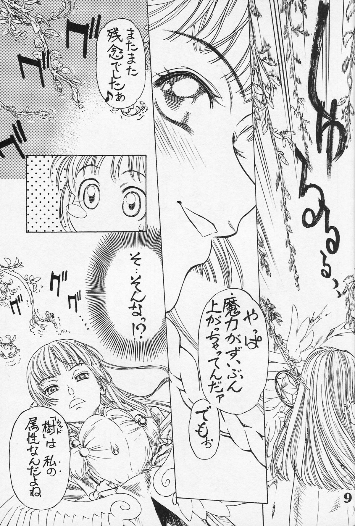 TRIFLE page 10 full