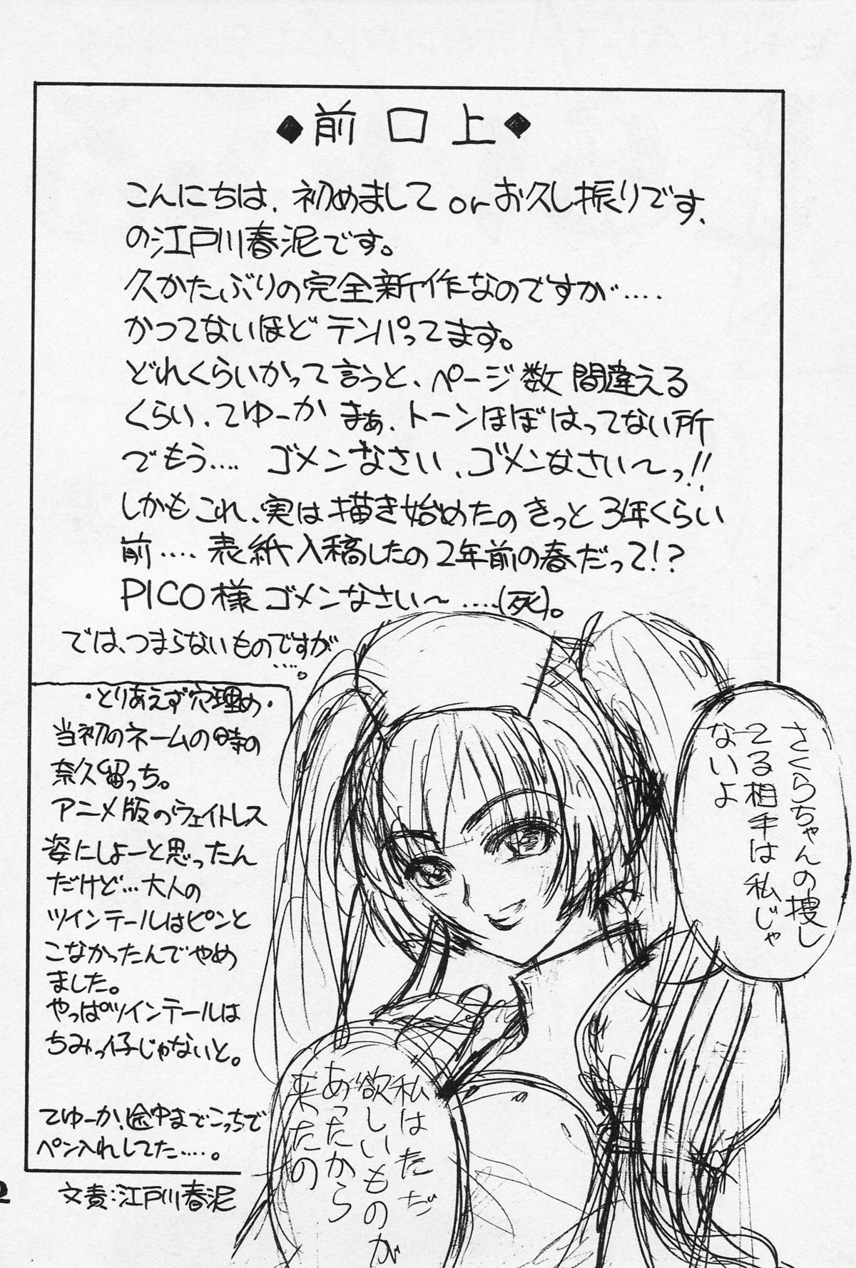 TRIFLE page 3 full